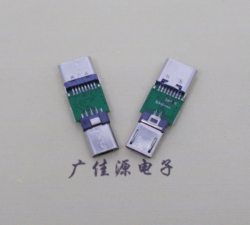 谢岗镇USB  type c16p母座转接micro 公头总体长度L=26.3mm
