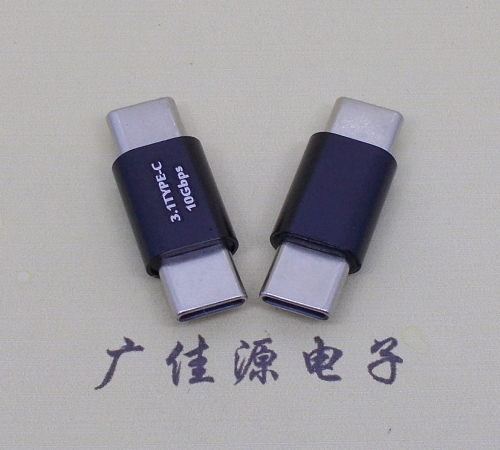 谢岗镇usb 3.1type c公头转type c公头总长L=27.5mm