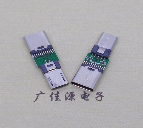 谢岗镇micro公头转type c母座转换头type c母转安卓OTG转接头充电+数据传输