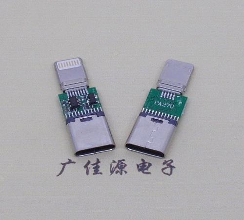谢岗镇lightning苹果公头接口转type c母座接口转接头半成品可充电数据传输兼容多设备
