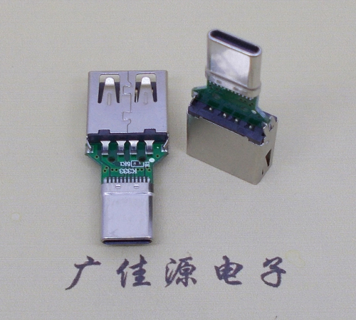 谢岗镇USB母座转TYPE-C接口公头转接头半成品可进行数据传输和充电