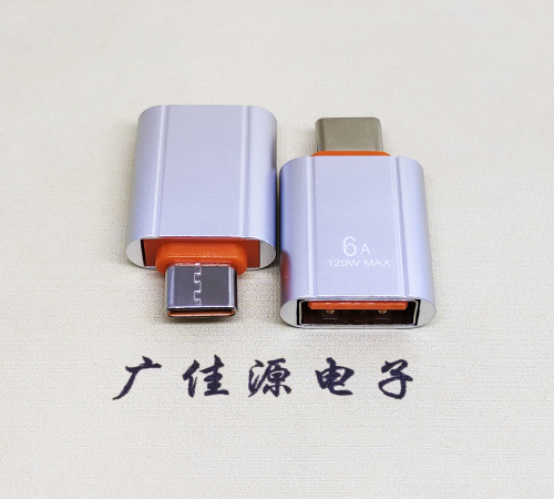 谢岗镇USB 3.0A母接口转Type-C公OTG充电数据5V快速3A电流